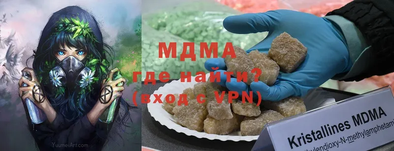 MDMA crystal  купить наркотик  Райчихинск 